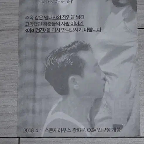 [BUNJANG] Wong Kar-wai In the Mood for Love (2008 Re-release) Postcard / [엽서]왕가위감독 장국영 유덕화 장만옥 장학우 아비정전(2008년 재개봉