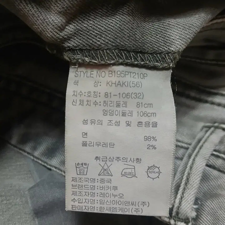 [SOLD OUT] 버커루 스판 청바지 32