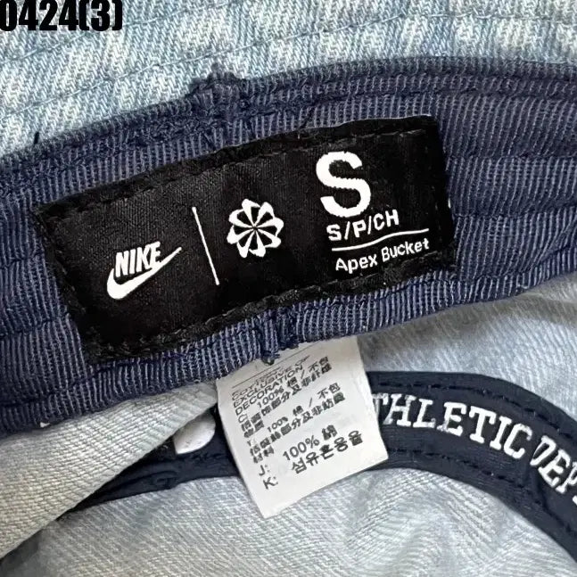 [SOLD OUT] 나이키 버킷햇 S