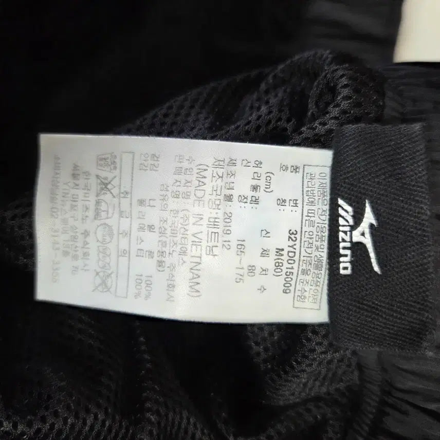 [BUNJANG] Mizuno Men&