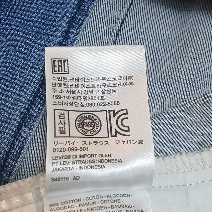 [SOLD OUT] 리바이스 사이드라인 로고 데님자켓 ( L )