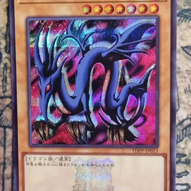 [BUNJANG] Yu-Gi-Oh! Evil Knight Dragon TDPP-JP015 Secret Rare / 유희왕 이블나이트드래곤 TDPP-JP015 도쿄돔로고 시크릿 레어