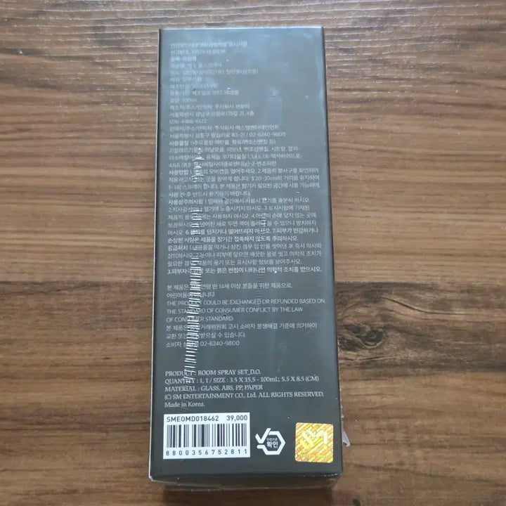 [SOLD OUT] (미개봉/디오) 엑소 리버스 엠디 룸스프레이 포카