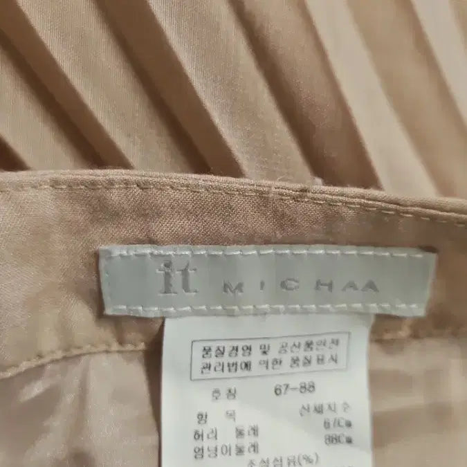 [BUNJANG] It Misha Pleated Skirt Beige / 미샤 플리츠 스커트 베이지 67-88