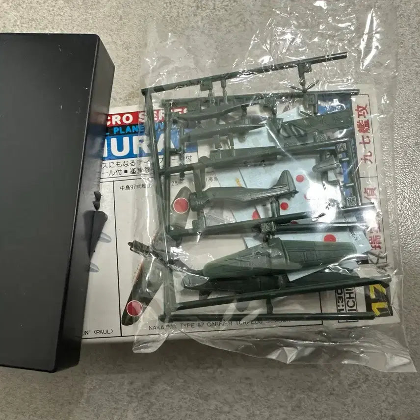 [BUNJANG] Nichimo Samurai Zuiun Type 97 Model Kit / 니치모 1/300 사무라이 17번 즈이운, 97식