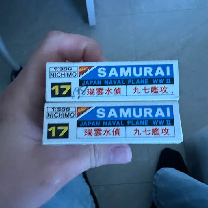 [BUNJANG] Nichimo Samurai Zuiun Type 97 Model Kit / 니치모 1/300 사무라이 17번 즈이운, 97식