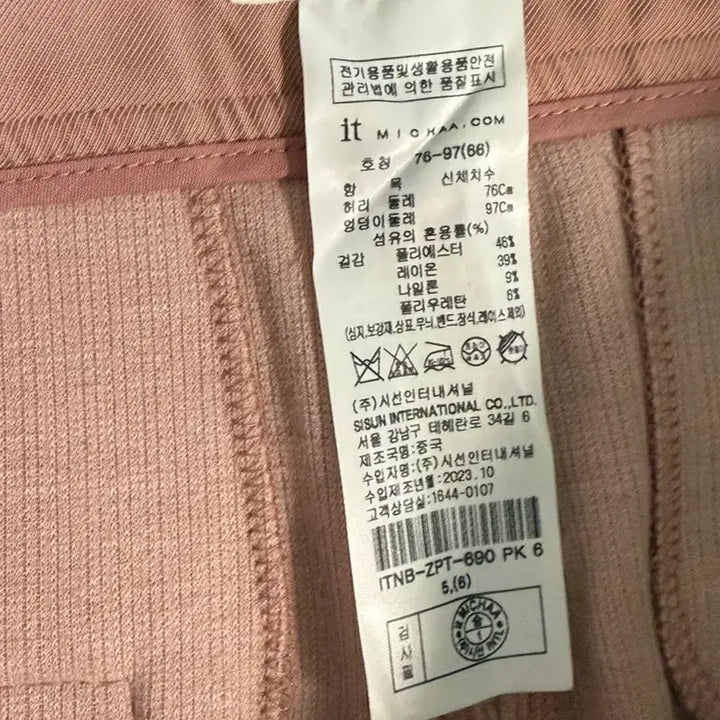 [BUNJANG] It MICHAA Corduroy Pink Pants / 잇미샤 코듀로이 핑크바지
