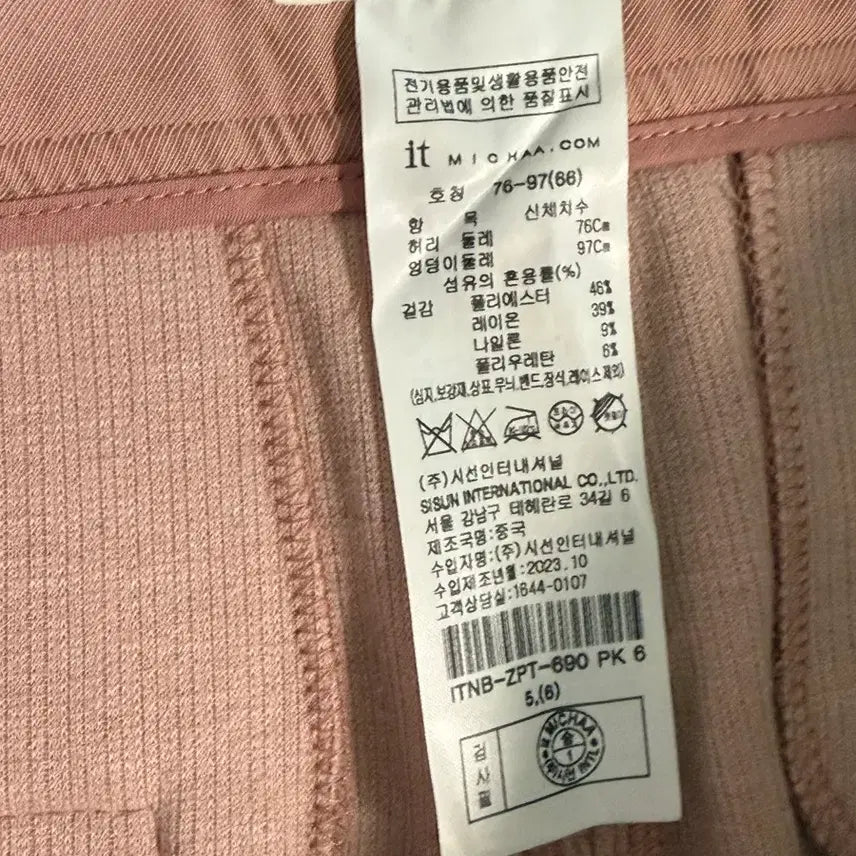 [BUNJANG] It MICHAA Corduroy Pink Pants / 잇미샤 코듀로이 핑크바지