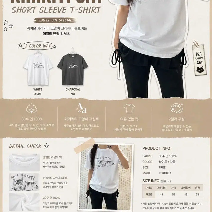[BUNJANG] Unbranded 30-Count 100% Cotton Summer Short-Sleeve T-shirts / [1+1] 30수 면100% 여름 반팔티