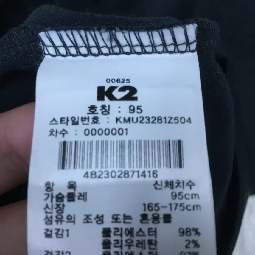[SOLD OUT] K2 아웃도어 카라넥티 만원샵 DD24