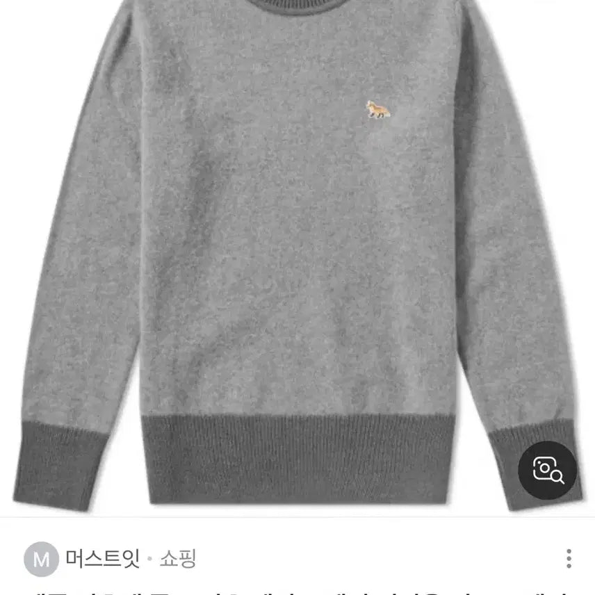 [SOLD OUT] 메종키츠네 폭스자수 메리노울100 니트 M