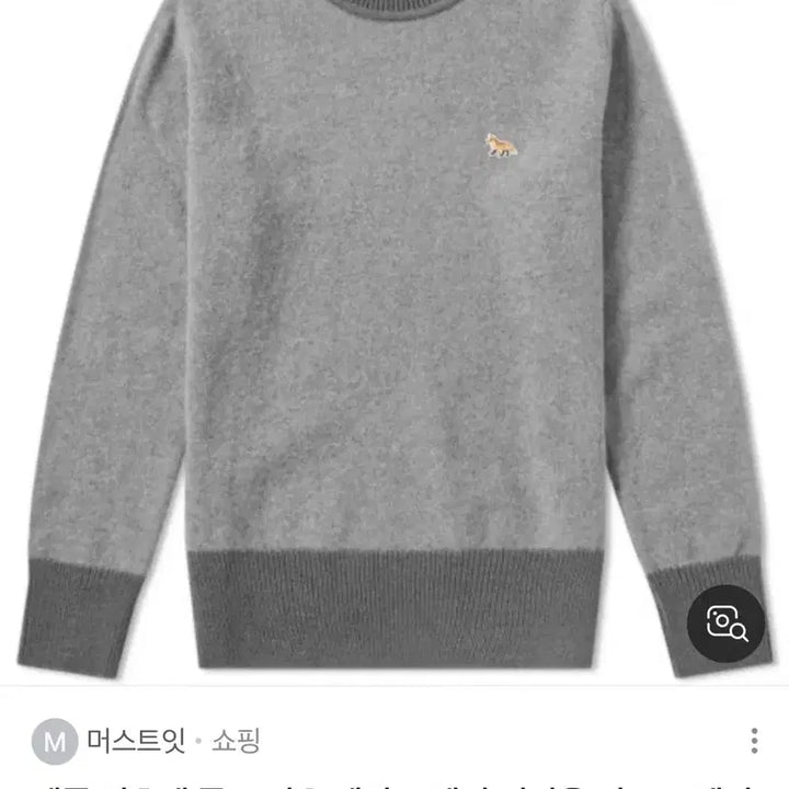 [SOLD OUT] 메종키츠네 폭스자수 메리노울100 니트 M