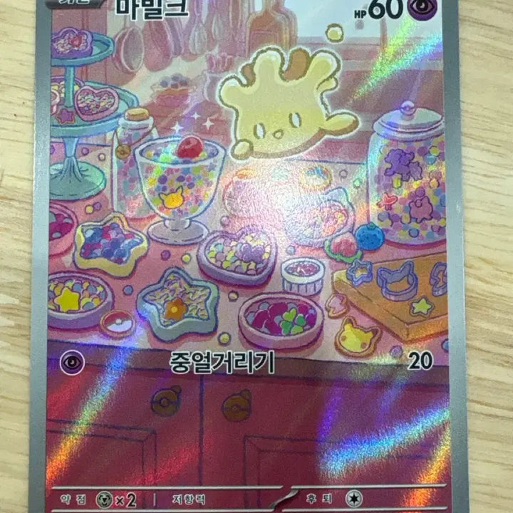 [BUNJANG] Mabilke Pokemon Card / 마빌크 포켓몬 카드