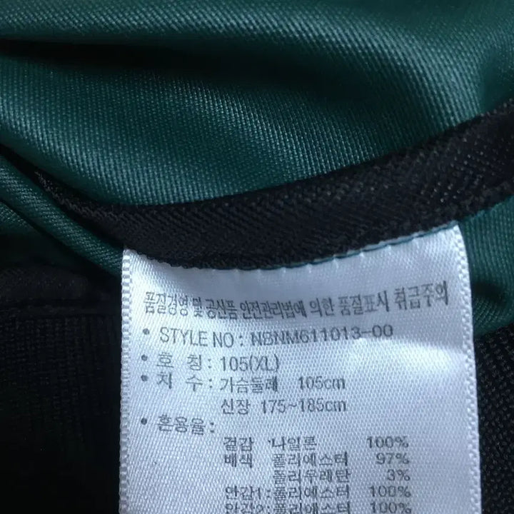 [SOLD OUT] 뉴발란스 플라이트팩 스타디움자켓 만원샵 DD24