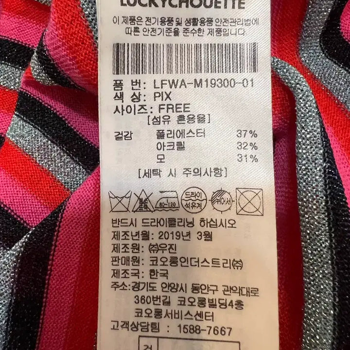 [BUNJANG] Lucky Chouette Women&