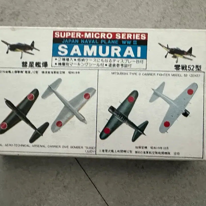 [BUNJANG] Nichimo Zero 52 Type d4y2-5 Judy 1/300 Scale Model / 니치모 1/300 13번 제로 52형, d4y2-5 Judy