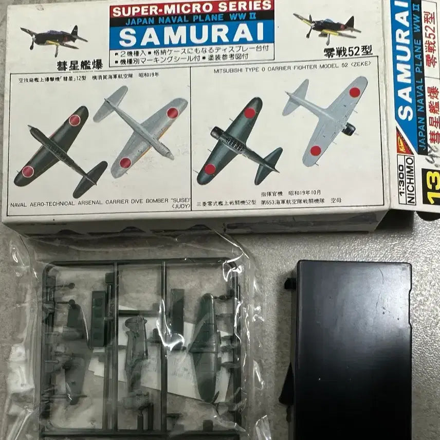 [BUNJANG] Nichimo Zero 52 Type d4y2-5 Judy 1/300 Scale Model / 니치모 1/300 13번 제로 52형, d4y2-5 Judy