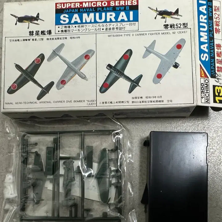 [BUNJANG] Nichimo Zero 52 Type d4y2-5 Judy 1/300 Scale Model / 니치모 1/300 13번 제로 52형, d4y2-5 Judy