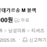 [BUNJANG] 꼼데가르송 하트 반팔티 블랙/화이트 / 꼼데가르송 하트 반팔티 블랙/화이트