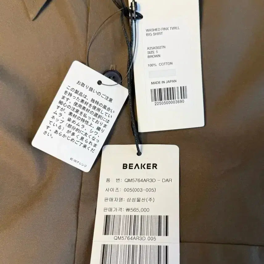 [BUNJANG] Auralee Washed Finx Twill Big Shirt Brown / [5] 오라리 워시드 Finx 트윌 빅 셔츠 브라운 새상품
