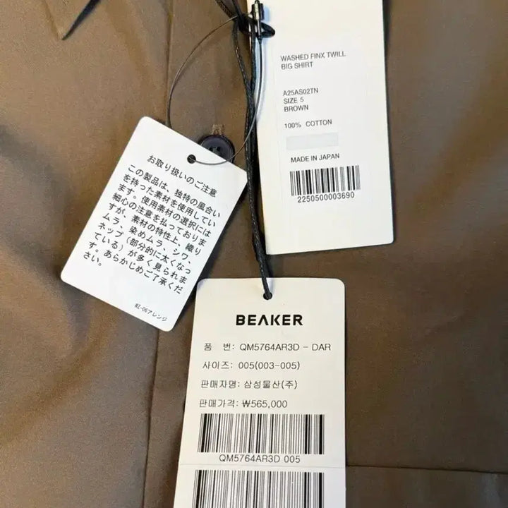 [BUNJANG] Auralee Washed Finx Twill Big Shirt Brown / [5] 오라리 워시드 Finx 트윌 빅 셔츠 브라운 새상품