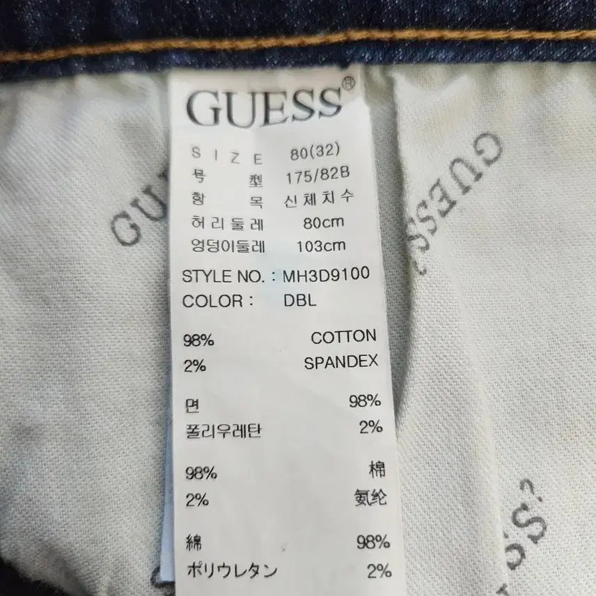 [SOLD OUT] (33)게스 남성 슬림스트레이트 데님팬츠
