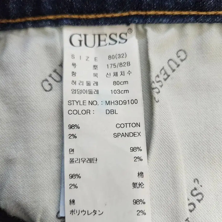 [SOLD OUT] (33)게스 남성 슬림스트레이트 데님팬츠