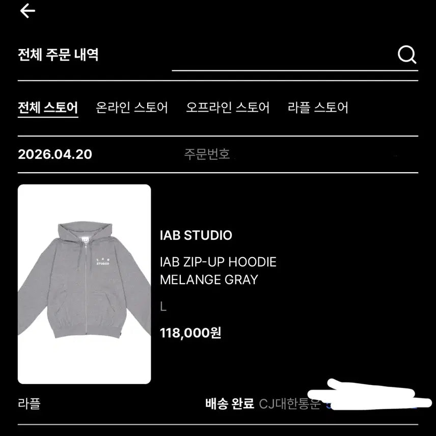[SOLD OUT] IAB 스튜디오 집업 후디 L 멜란지 그레이