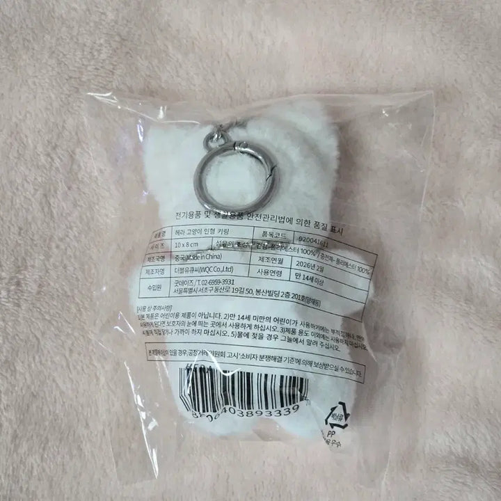 [SOLD OUT] 헤라 센슈얼 누드 글로스 고양이 키링