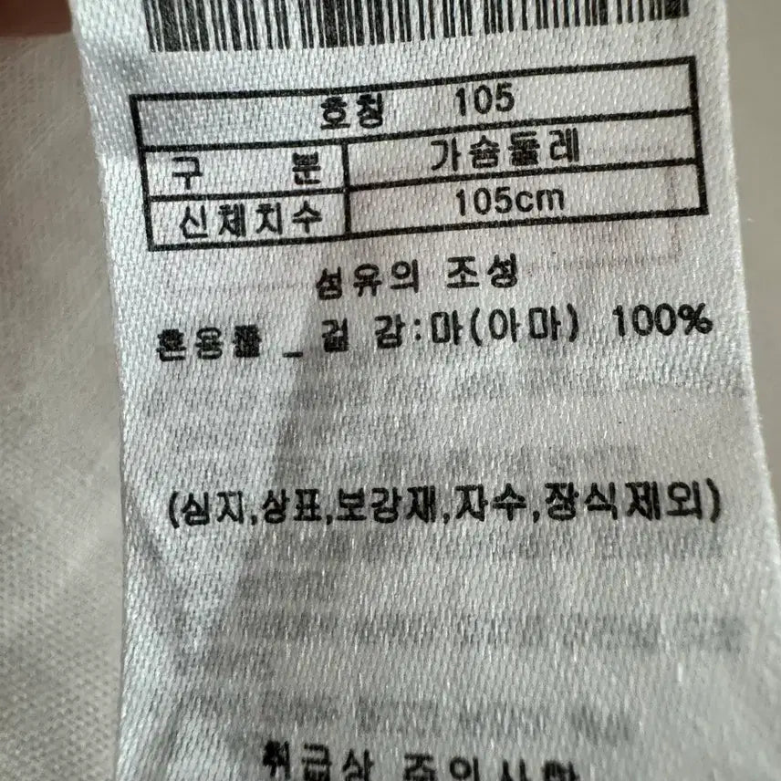 [BUNJANG] Martinbal Linen 100% Women&