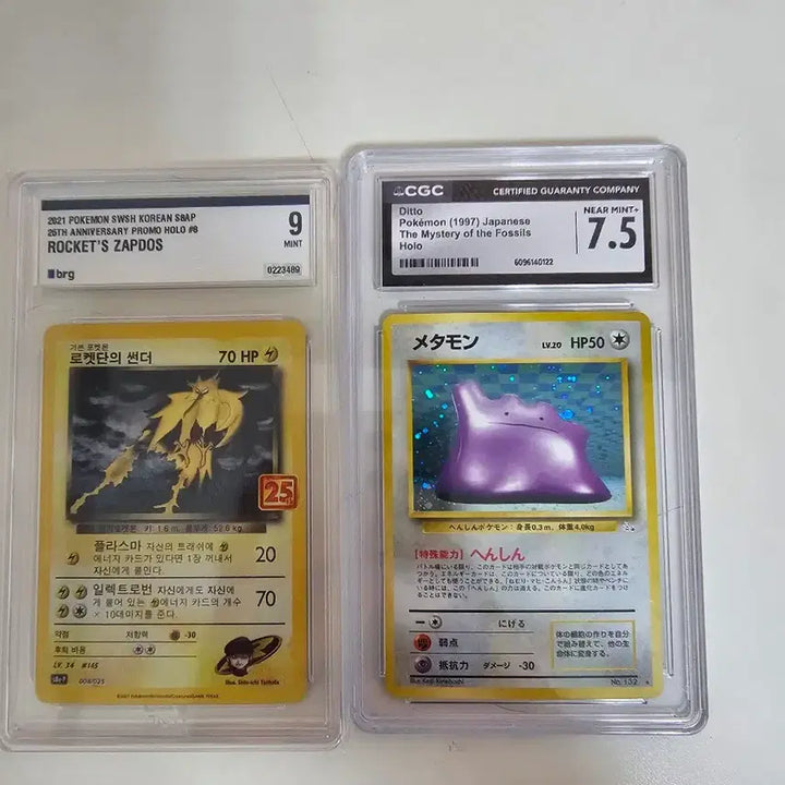 [BUNJANG] Pokemon Card Collection / 포켓몬카드 교환,판매