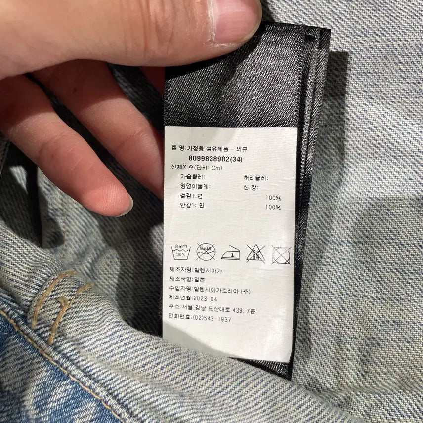 [BUNJANG] Balenciaga Upside Down Denim Jacket / 발렌시아가 연청 업사이드 다운 데님 자켓