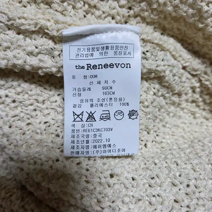 [BUNJANG] RENEEVON Pearl Button Cardigan / 레니본 RENEEVON 23 진주 단추 가디건