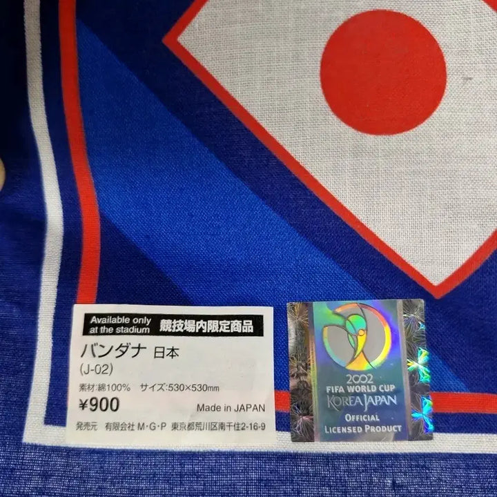 [BUNJANG] 2002 FIFA World Cup Japan Bandana / 새상품 2002 한일 월드컵 일본 반다나