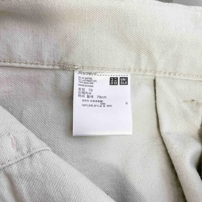 [BUNJANG] Uniqlo U Wide Fit Baker Pants 31 / B1 유니클로U 와이드 핏 베이커 팬츠 31사이즈