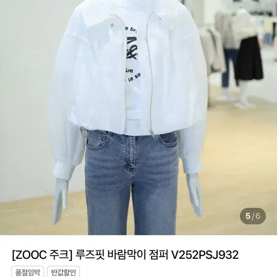 [BUNJANG] ZOOC White Loose Fit Windbreaker Jacket / ZOOC 주크 화이트 루즈핏 바람막이 새상품