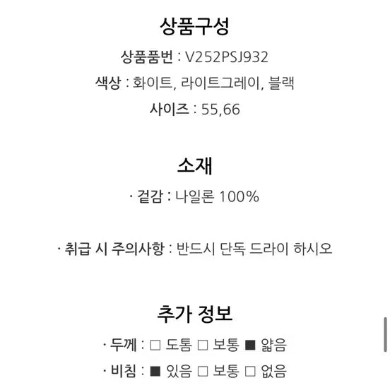 [BUNJANG] ZOOC White Loose Fit Windbreaker Jacket / ZOOC 주크 화이트 루즈핏 바람막이 새상품