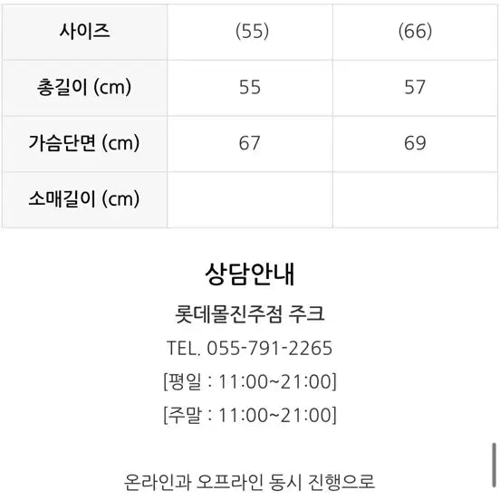 [BUNJANG] ZOOC White Loose Fit Windbreaker Jacket / ZOOC 주크 화이트 루즈핏 바람막이 새상품