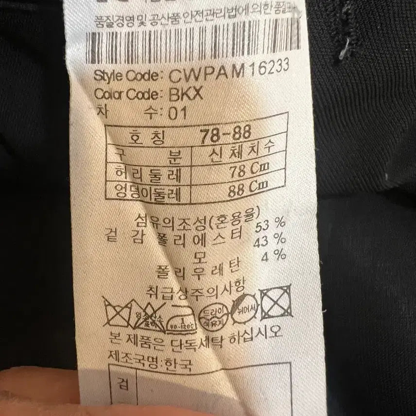 [SOLD OUT] 커스텀멜로우 여성 블랙 9부슬랙스 봄가을 정장팬츠
