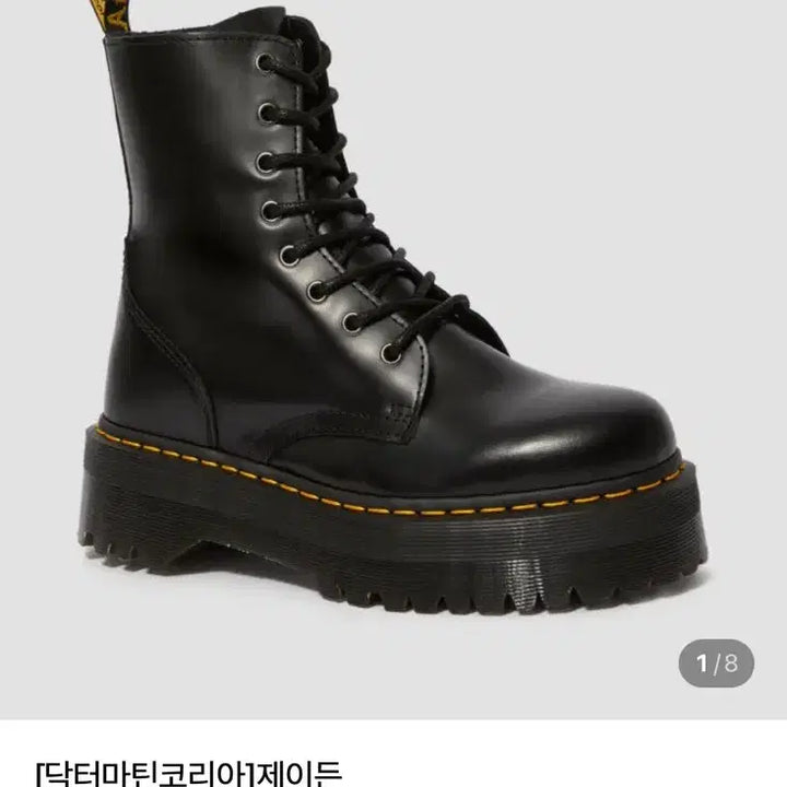 [BUNJANG] Dr. Martens Jadon Platform Boots / 닥터마틴 제이든 플랫폼 부츠 240 UK5 EU38