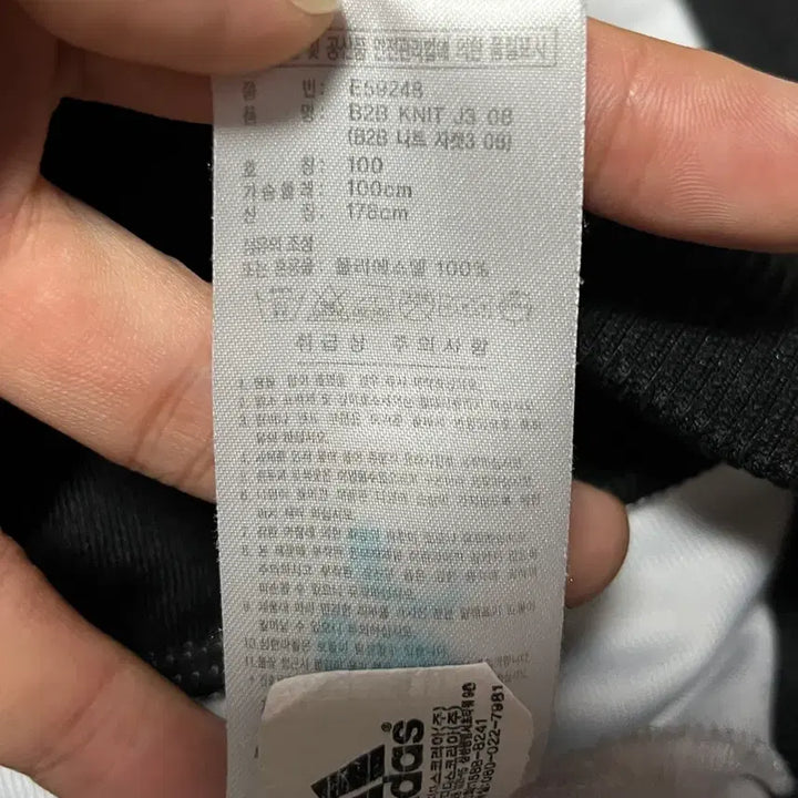 [BUNJANG] Adidas Firebird Knit Track Top (Size 100) / 공용 아디다스 니트 져지 트랙탑 파이어버드 100