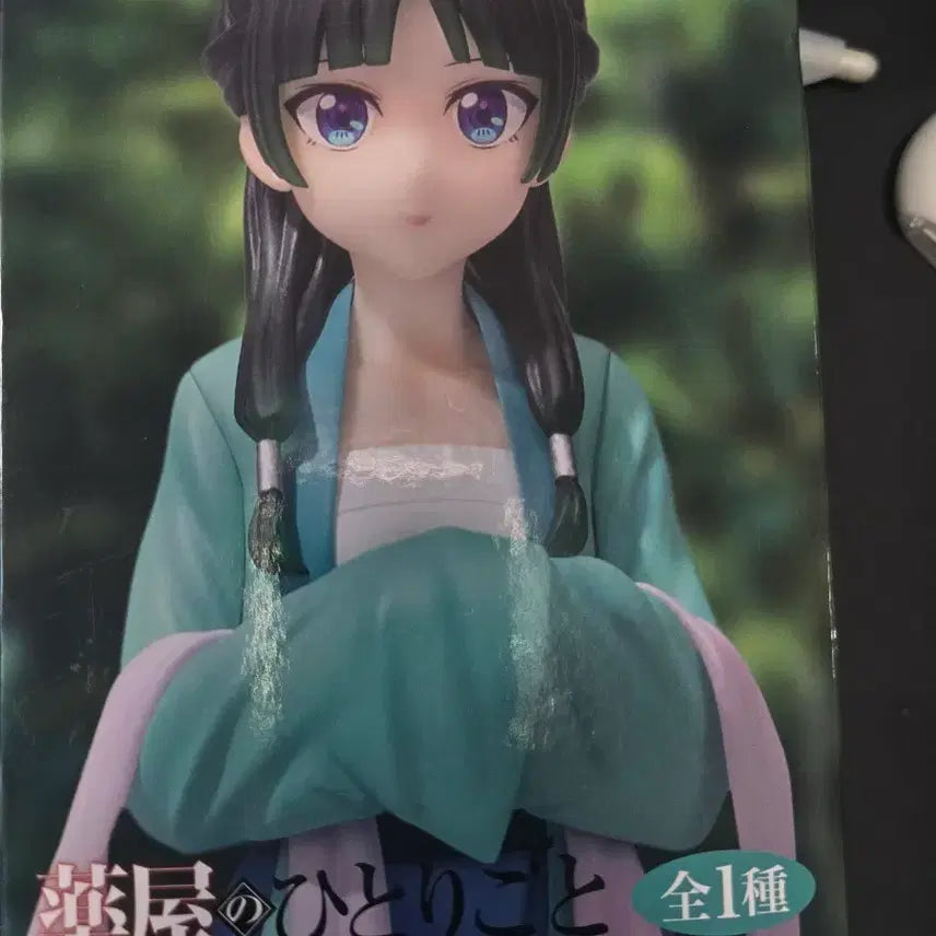 [BUNJANG] Vivit Maomao Figure / Vivit 약사의 혼잣말 마오마오 피규어