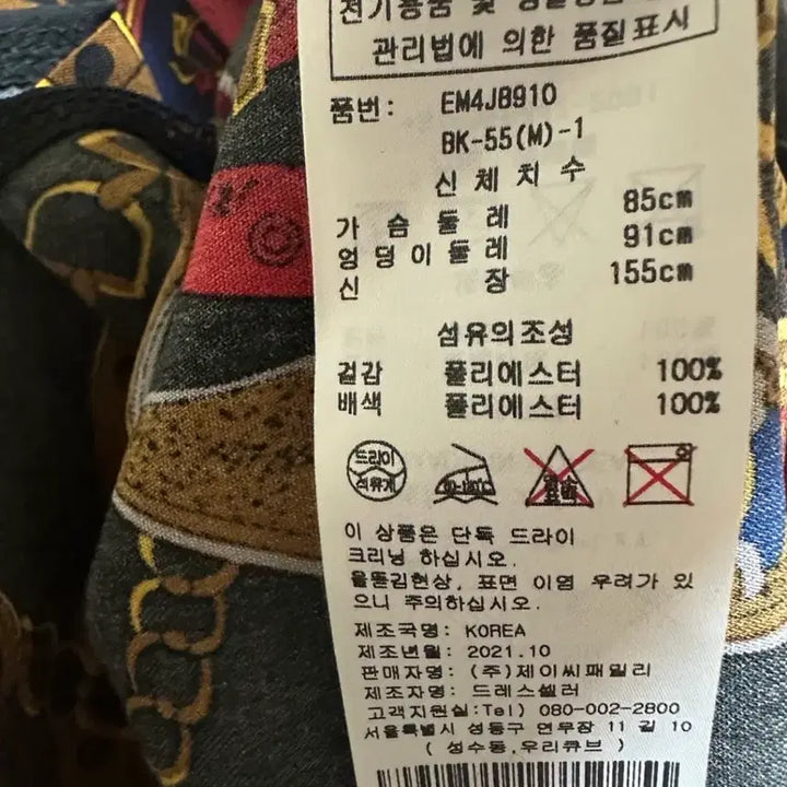 [BUNJANG] Egoist Black Pattern Blouse / 에고이스트 블랙 패턴 블라우스