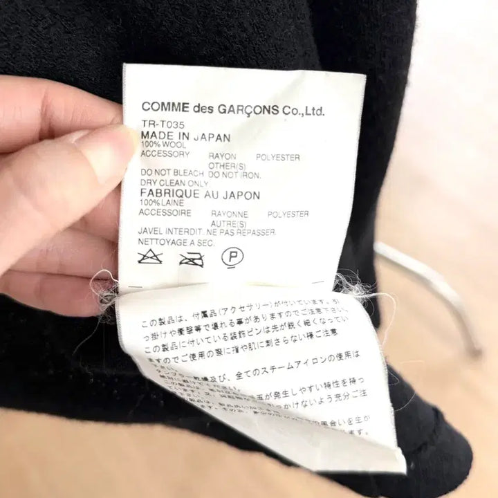 [BUNJANG] Comme des Garcons Tricot Black Sequin Pocket Open Cardigan / 꼼데가르송 트리콧 블랙 스팽글 포켓 오픈 가디건