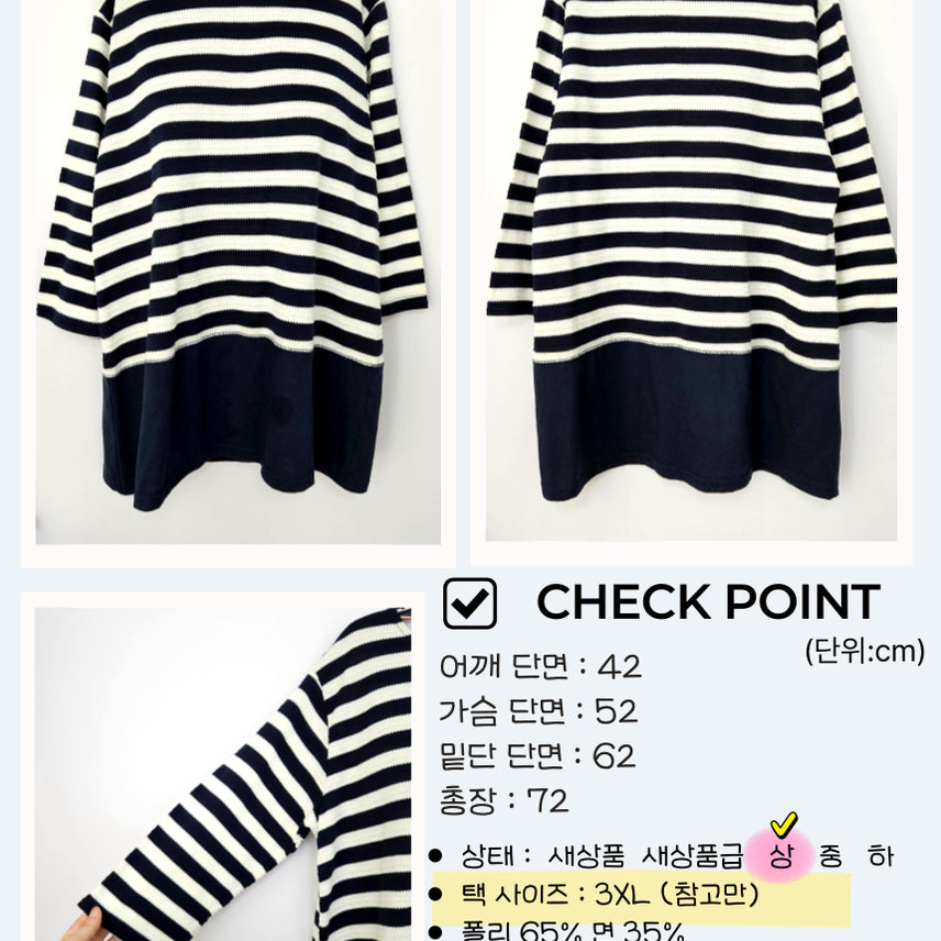[BUNJANG] Here Dingdong Deep Navy Stripe Long T-Shirt / 딩동 :) 딥네이비 스트라이프 롱 티셔츠