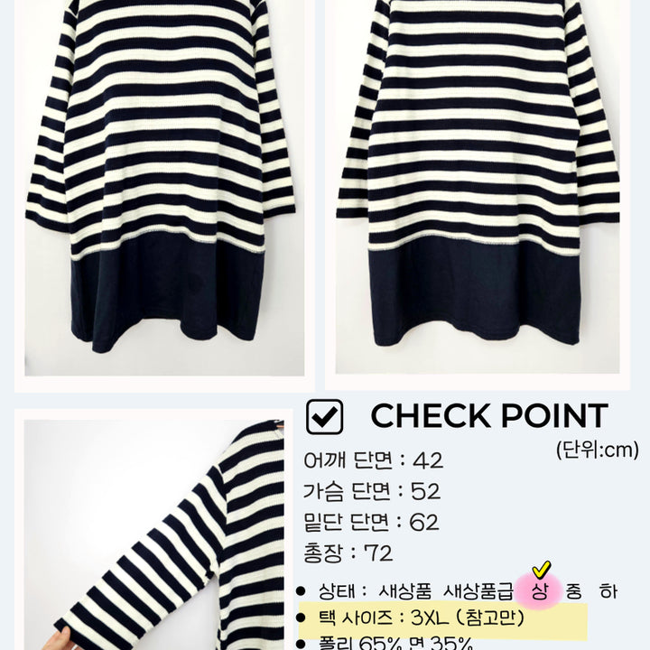 [BUNJANG] Here Dingdong Deep Navy Stripe Long T-Shirt / 딩동 :) 딥네이비 스트라이프 롱 티셔츠