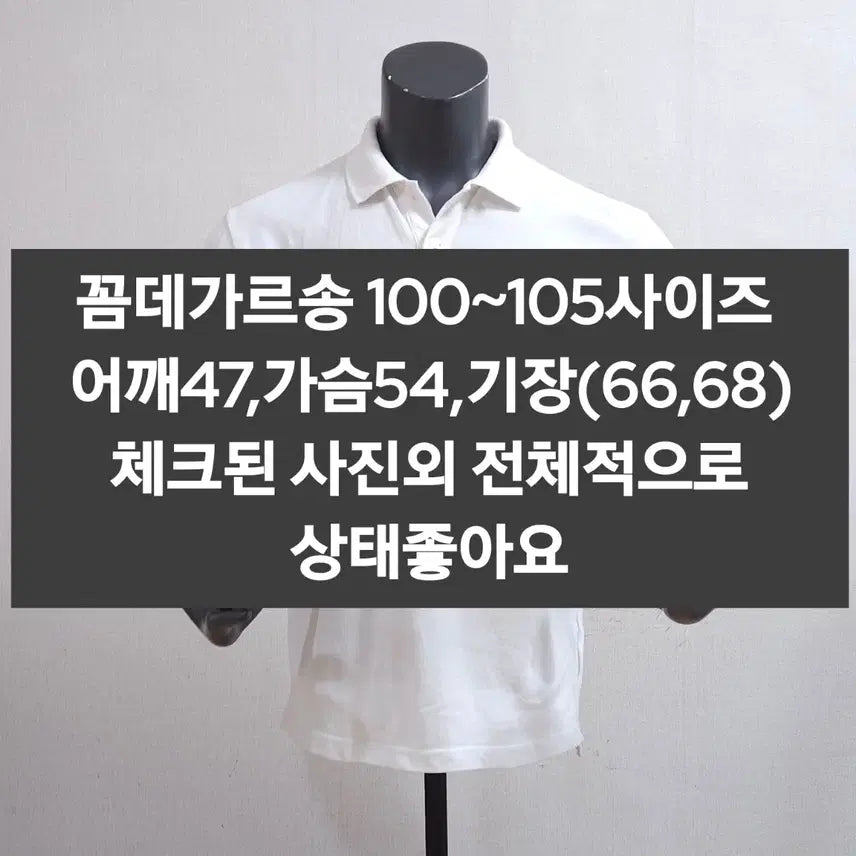 [SOLD OUT] 꼼데가르송 빨간 하트 반팔 폴로티 화이트