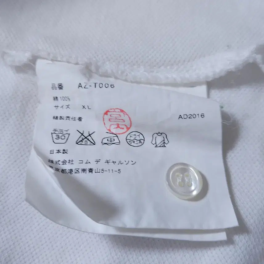 [SOLD OUT] 꼼데가르송 빨간 하트 반팔 폴로티 화이트