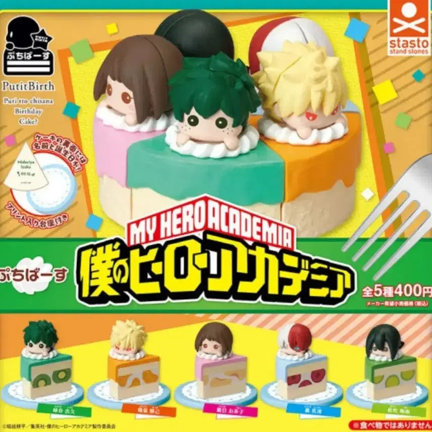 [BUNJANG] My Hero Academia Bakugo Puchi Bas Cake Figure (Sealed) / 나의 히어로 아카데미아 바쿠고 푸치바스 케이크 가챠 피규어 미개봉