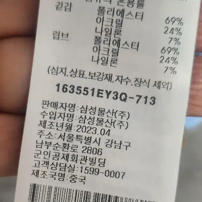 [SOLD OUT] 8세컨즈 블루 카라 반팔 니트